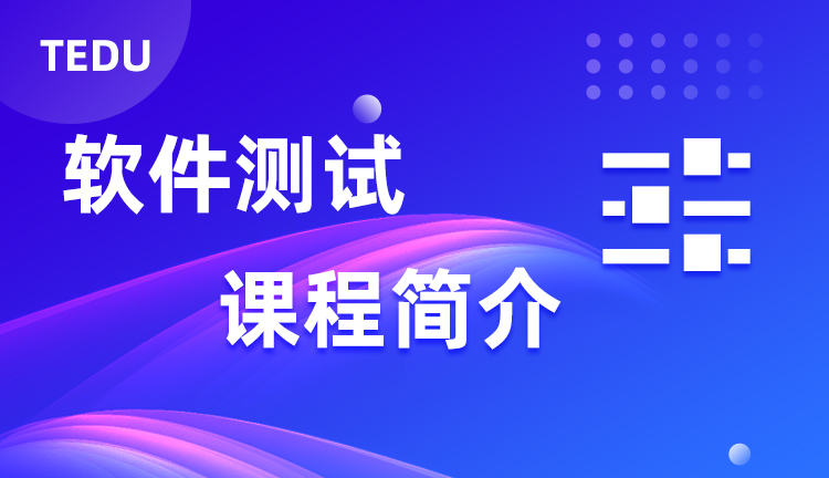 IT培训免费视频