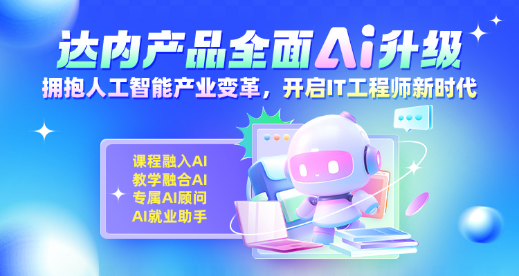 AI产品升级