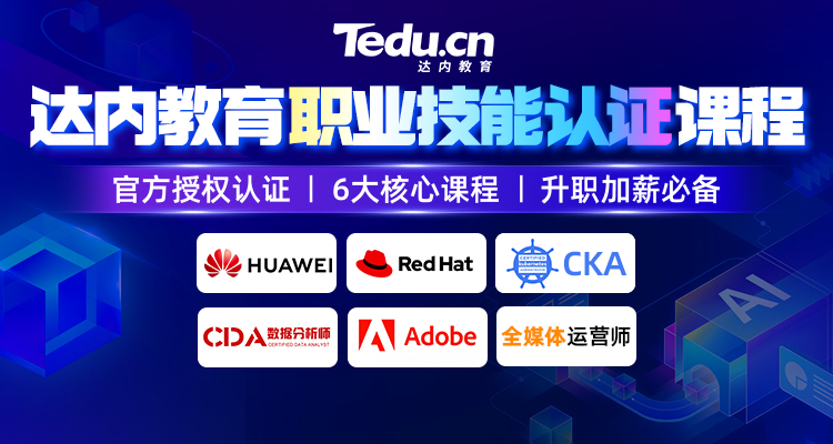 职业技能认证